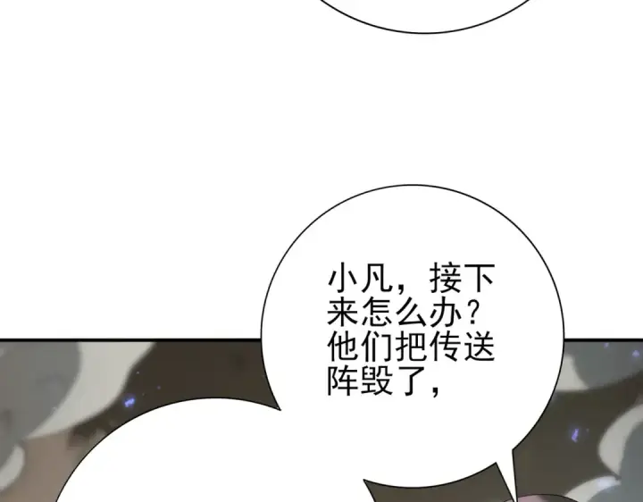 漫画《全民转职：驭龙师是最弱职业？》第105话 守株待兔第87张图