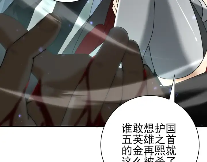 漫画《全民转职：驭龙师是最弱职业？》第105话 守株待兔第9张图