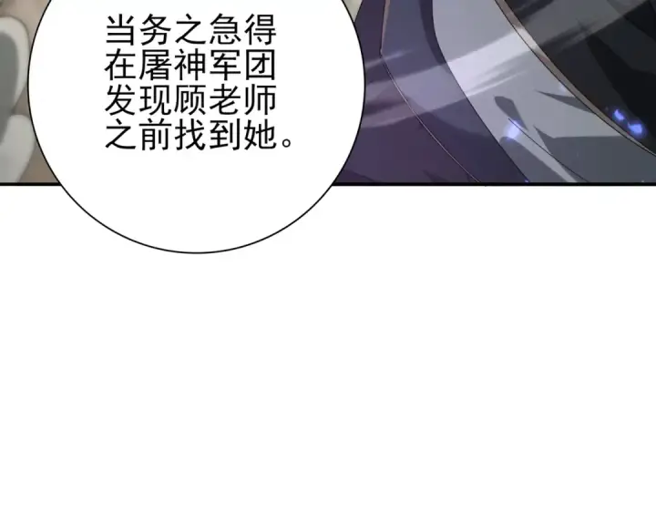 漫画《全民转职：驭龙师是最弱职业？》第105话 守株待兔第92张图