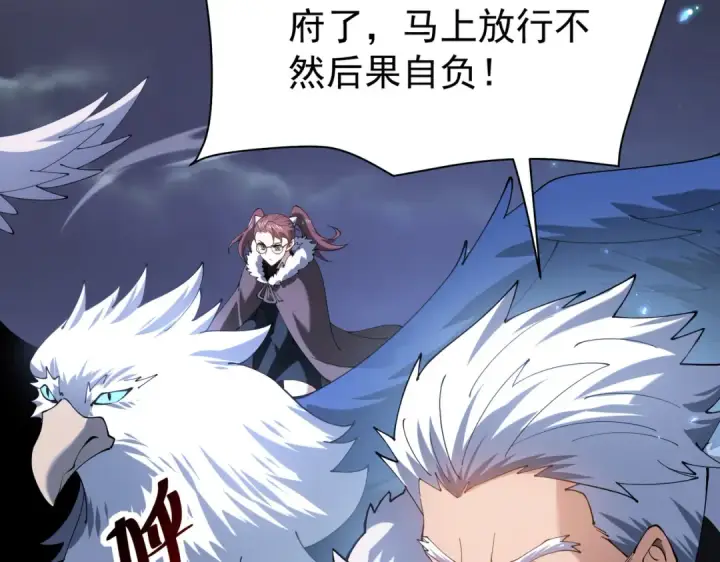 漫画《全民转职：驭龙师是最弱职业？》第106话 接二连三的坏消息第108张图