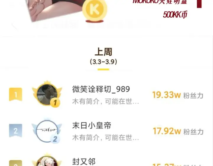 漫画《全民转职：驭龙师是最弱职业？》第106话 接二连三的坏消息第165张图
