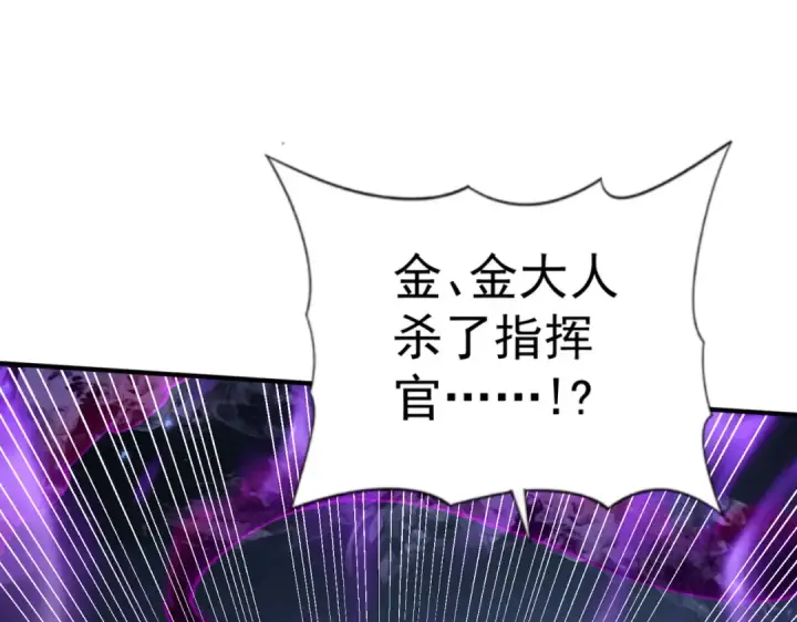 漫画《全民转职：驭龙师是最弱职业？》第106话 接二连三的坏消息第20张图