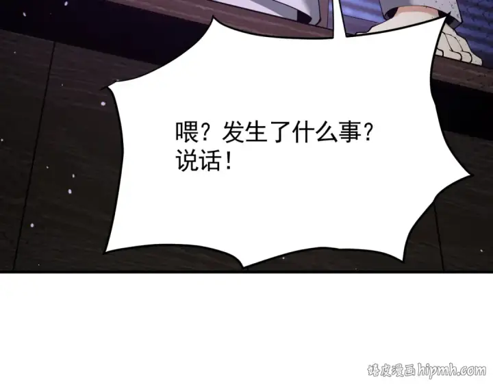 漫画《全民转职：驭龙师是最弱职业？》第106话 接二连三的坏消息第72张图