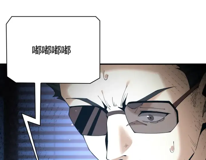漫画《全民转职：驭龙师是最弱职业？》第106话 接二连三的坏消息第73张图