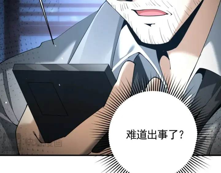 漫画《全民转职：驭龙师是最弱职业？》第106话 接二连三的坏消息第74张图