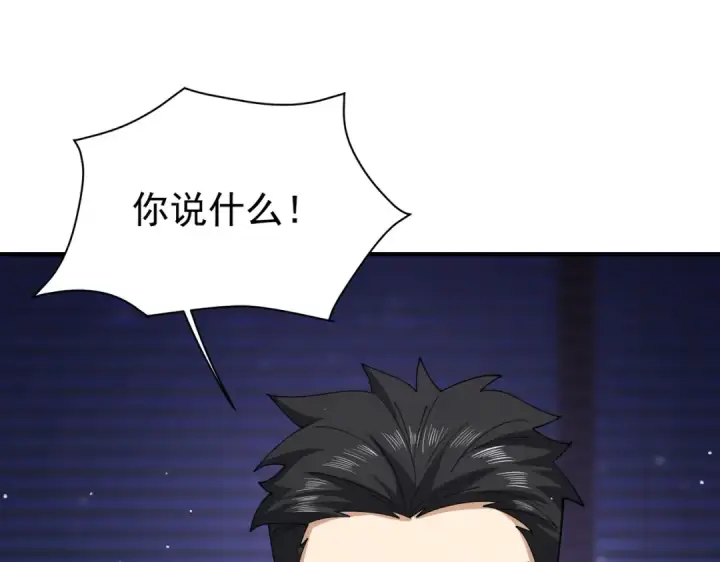 漫画《全民转职：驭龙师是最弱职业？》第106话 接二连三的坏消息第83张图