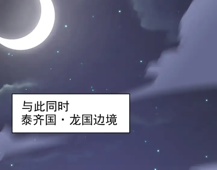 漫画《全民转职：驭龙师是最弱职业？》第106话 接二连三的坏消息第86张图