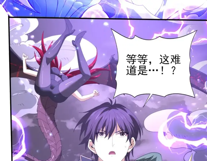 漫画《全民转职：驭龙师是最弱职业？》第107话 泰齐国大乱第106张图