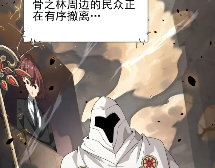 漫画《全民转职：驭龙师是最弱职业？》第107话 泰齐国大乱第35张图
