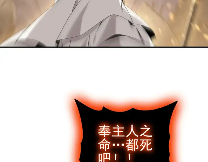 漫画《全民转职：驭龙师是最弱职业？》第107话 泰齐国大乱第42张图