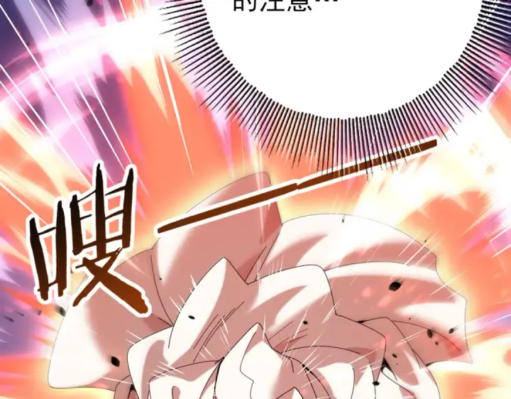 漫画《全民转职：驭龙师是最弱职业？》第107话 泰齐国大乱第54张图
