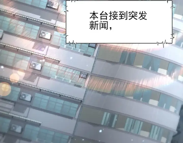 漫画《全民转职：驭龙师是最弱职业？》第107话 泰齐国大乱第6张图