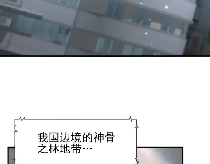 漫画《全民转职：驭龙师是最弱职业？》第107话 泰齐国大乱第7张图
