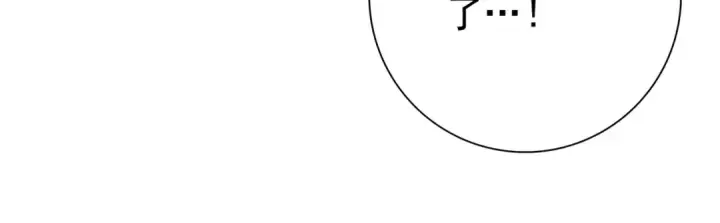 漫画《全民转职：驭龙师是最弱职业？》第107话 泰齐国大乱第75张图