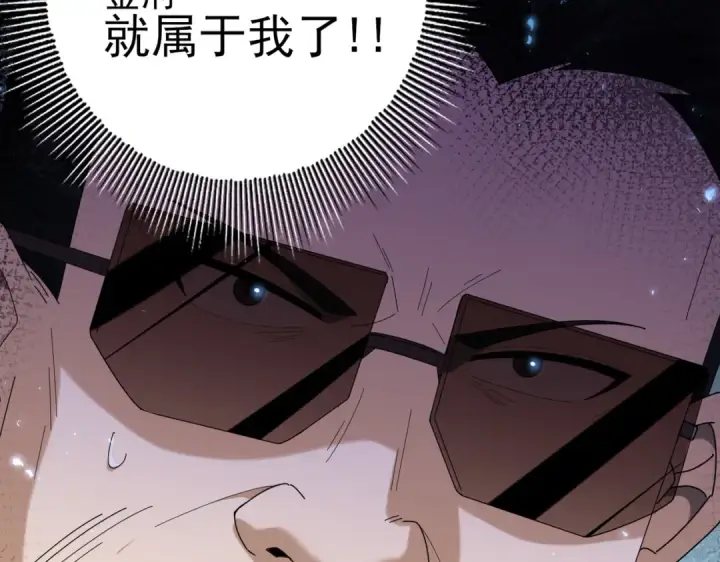 漫画《全民转职：驭龙师是最弱职业？》第107话 泰齐国大乱第83张图