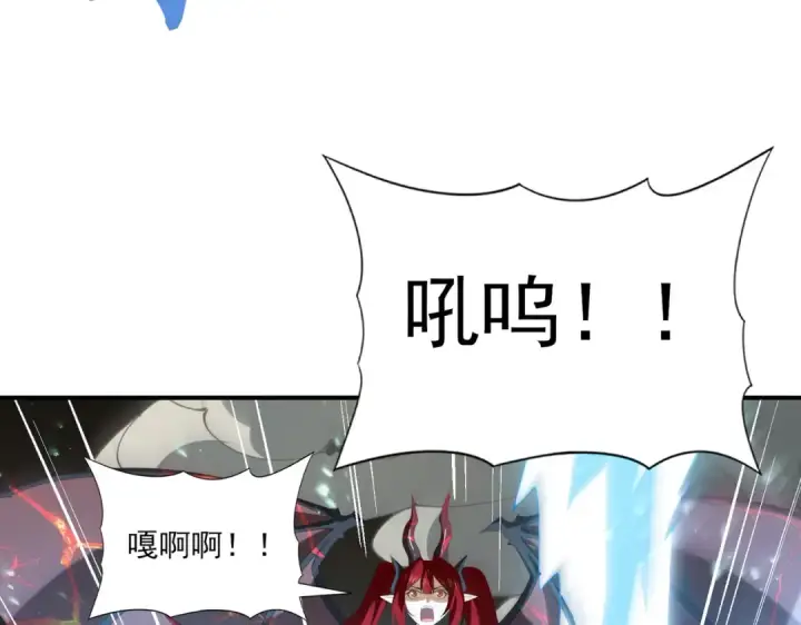 漫画《全民转职：驭龙师是最弱职业？》第107话 泰齐国大乱第91张图