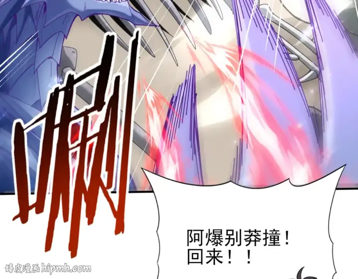 漫画《全民转职：驭龙师是最弱职业？》第108话 灭世雷霆第104张图