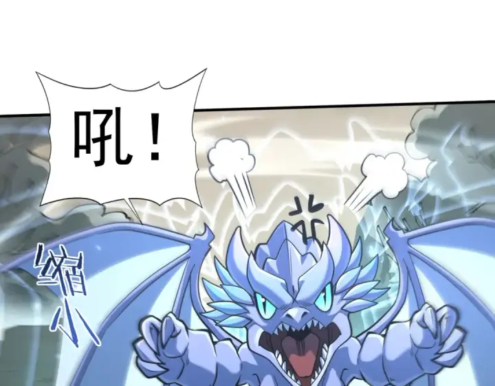 漫画《全民转职：驭龙师是最弱职业？》第108话 灭世雷霆第111张图