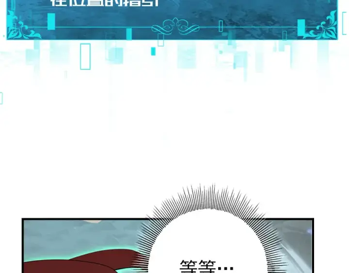 漫画《全民转职：驭龙师是最弱职业？》第108话 灭世雷霆第124张图