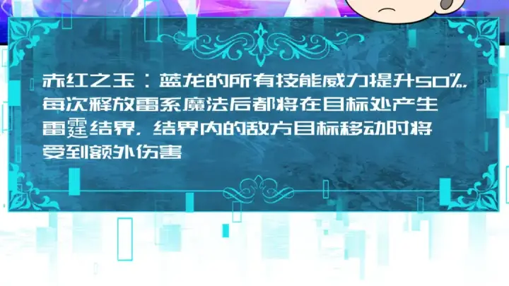 漫画《全民转职：驭龙师是最弱职业？》第108话 灭世雷霆第20张图