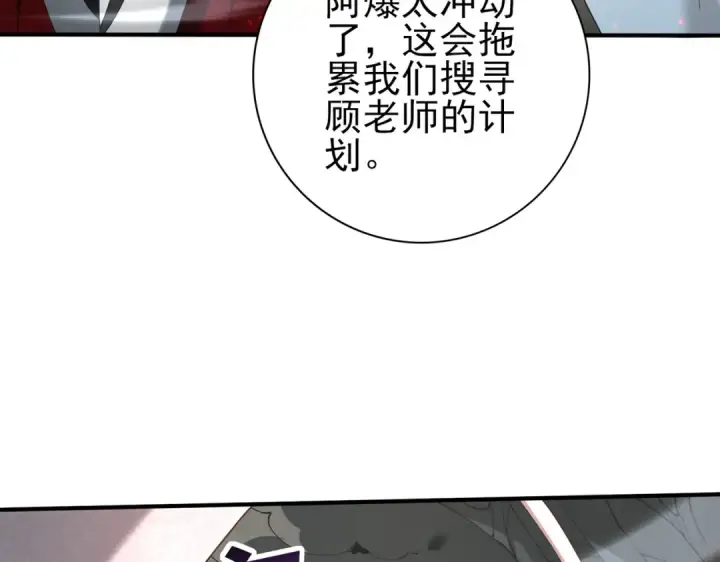 漫画《全民转职：驭龙师是最弱职业？》第108话 灭世雷霆第82张图
