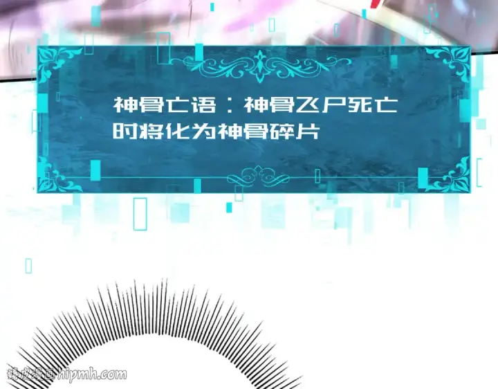 漫画《全民转职：驭龙师是最弱职业？》第108话 灭世雷霆第96张图