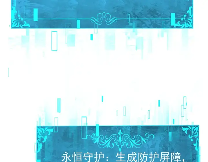 漫画《全民转职：驭龙师是最弱职业？》第109话 未觉醒的古神第115张图
