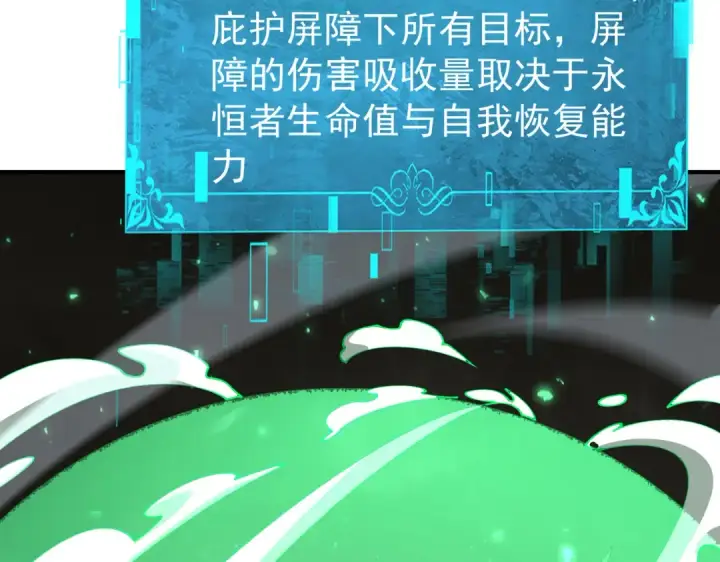 漫画《全民转职：驭龙师是最弱职业？》第109话 未觉醒的古神第116张图