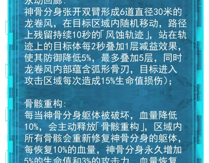 漫画《全民转职：驭龙师是最弱职业？》第109话 未觉醒的古神第142张图
