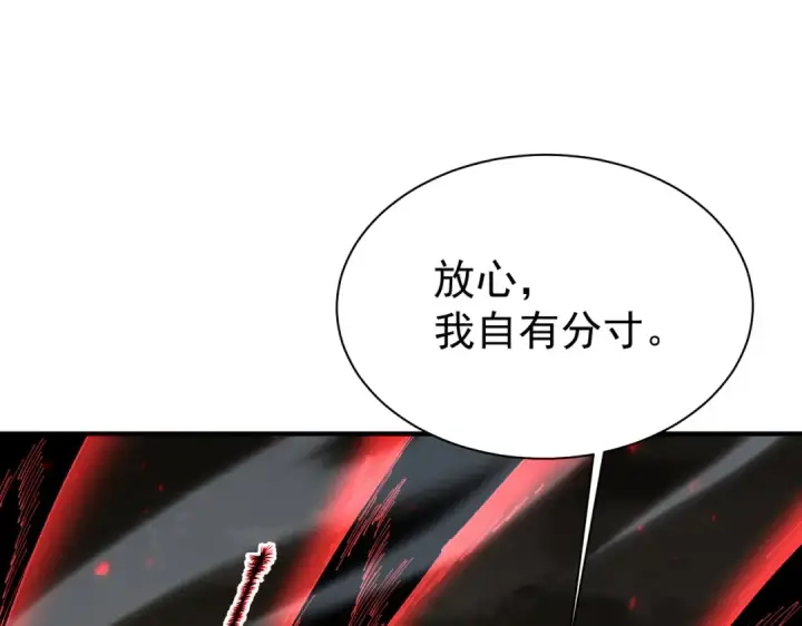 漫画《全民转职：驭龙师是最弱职业？》第109话 未觉醒的古神第49张图