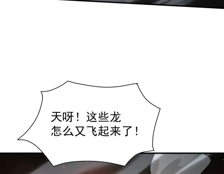 漫画《全民转职：驭龙师是最弱职业？》第109话 未觉醒的古神第52张图