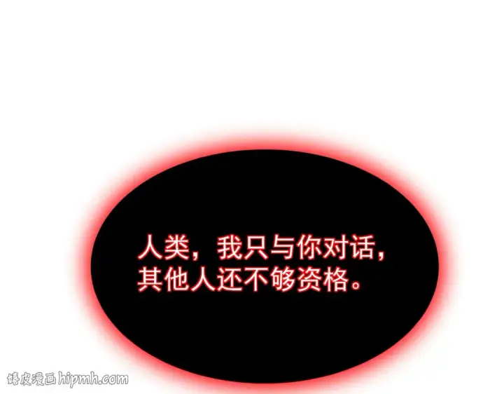 漫画《全民转职：驭龙师是最弱职业？》第109话 未觉醒的古神第88张图