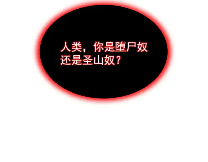 漫画《全民转职：驭龙师是最弱职业？》第109话 未觉醒的古神第95张图