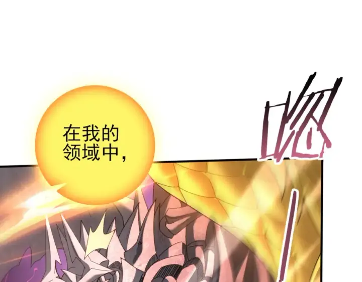 漫画《全民转职：驭龙师是最弱职业？》第110话 神骨分身之殒第100张图