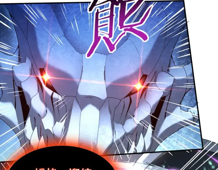 漫画《全民转职：驭龙师是最弱职业？》第110话 神骨分身之殒第11张图