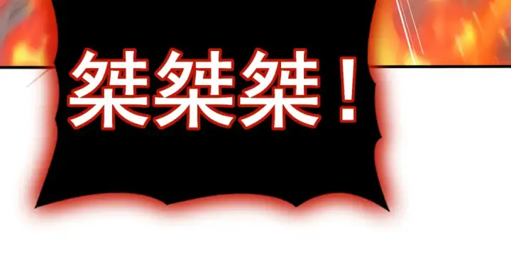 漫画《全民转职：驭龙师是最弱职业？》第110话 神骨分身之殒第111张图