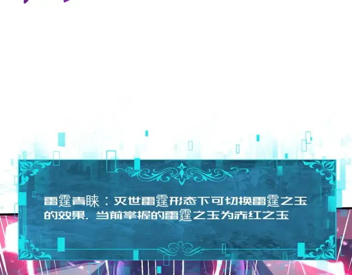 漫画《全民转职：驭龙师是最弱职业？》第110话 神骨分身之殒第15张图