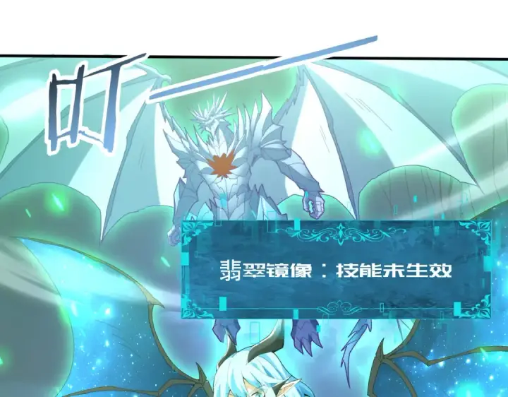 漫画《全民转职：驭龙师是最弱职业？》第110话 神骨分身之殒第41张图