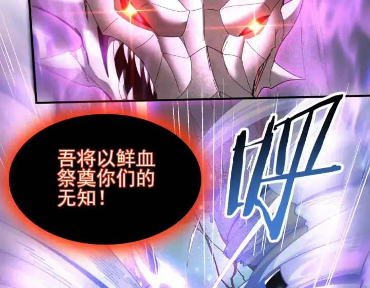 漫画《全民转职：驭龙师是最弱职业？》第110话 神骨分身之殒第69张图