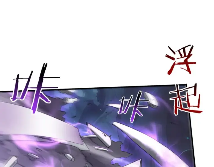 漫画《全民转职：驭龙师是最弱职业？》第110话 神骨分身之殒第86张图