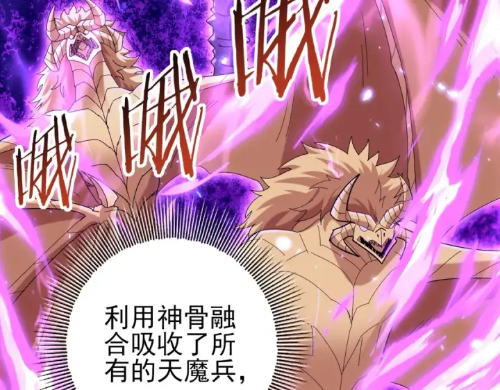 漫画《全民转职：驭龙师是最弱职业？》第111话 潜入天守市第109张图