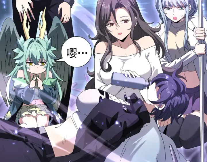 漫画《全民转职：驭龙师是最弱职业？》第111话 潜入天守市第12张图