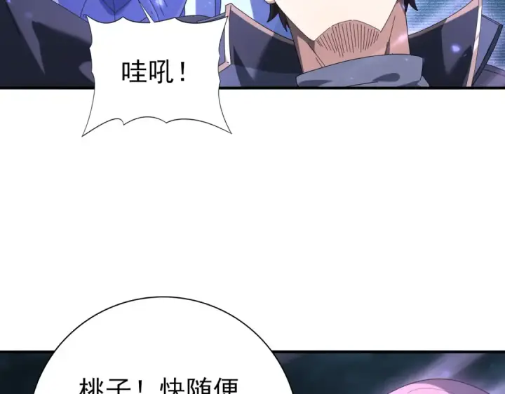 漫画《全民转职：驭龙师是最弱职业？》第111话 潜入天守市第27张图