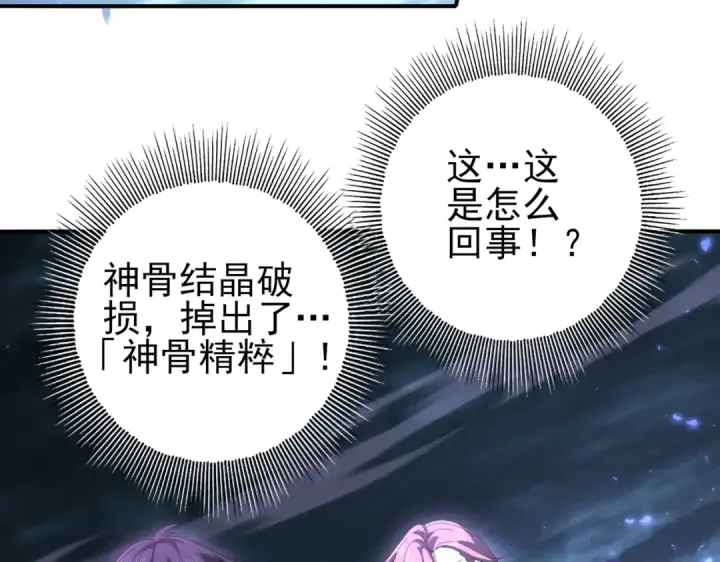 漫画《全民转职：驭龙师是最弱职业？》第111话 潜入天守市第35张图