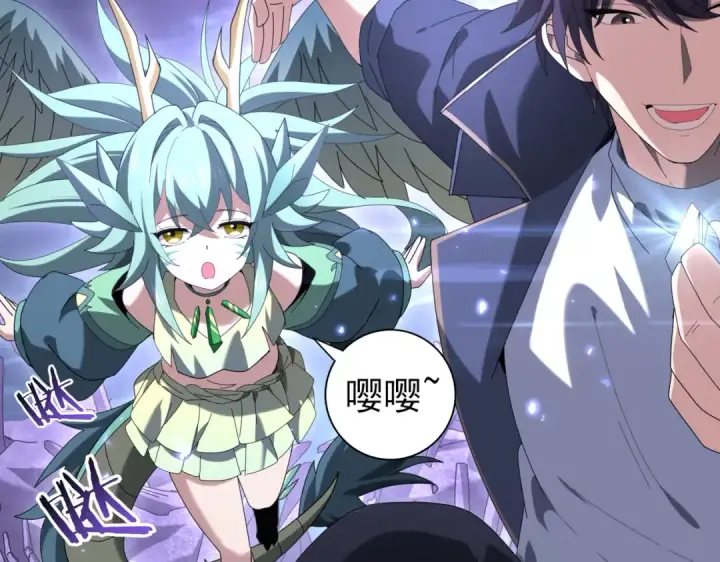 漫画《全民转职：驭龙师是最弱职业？》第111话 潜入天守市第42张图