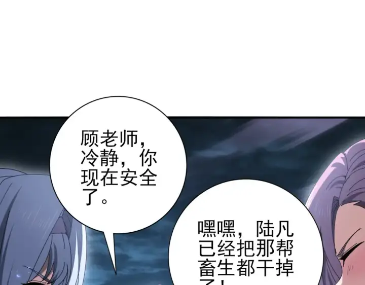 漫画《全民转职：驭龙师是最弱职业？》第111话 潜入天守市第74张图