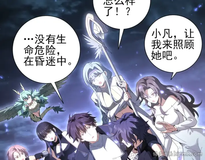 漫画《全民转职：驭龙师是最弱职业？》第111话 潜入天守市第8张图