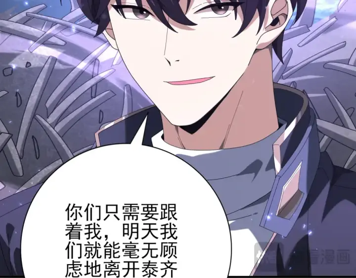 漫画《全民转职：驭龙师是最弱职业？》第111话 潜入天守市第82张图