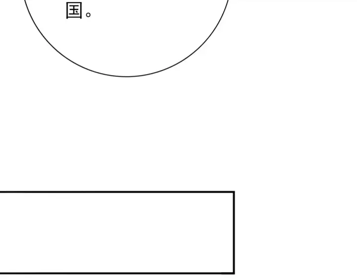 漫画《全民转职：驭龙师是最弱职业？》第111话 潜入天守市第83张图