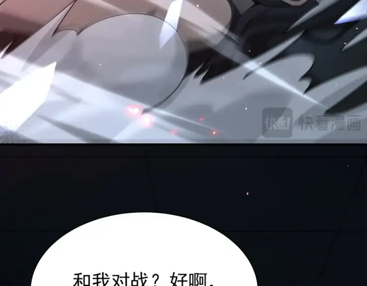 漫画《全民转职：驭龙师是最弱职业？》第112话 覆巢第106张图